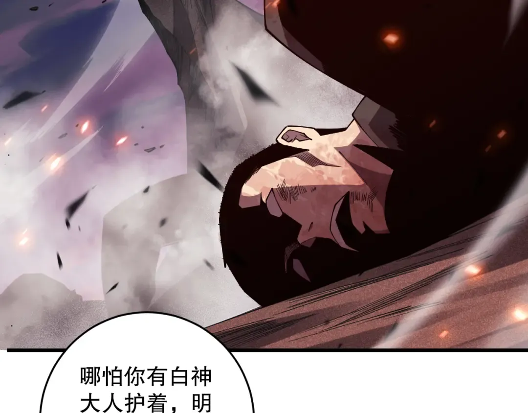 第067话 拜师白神！ 第45页