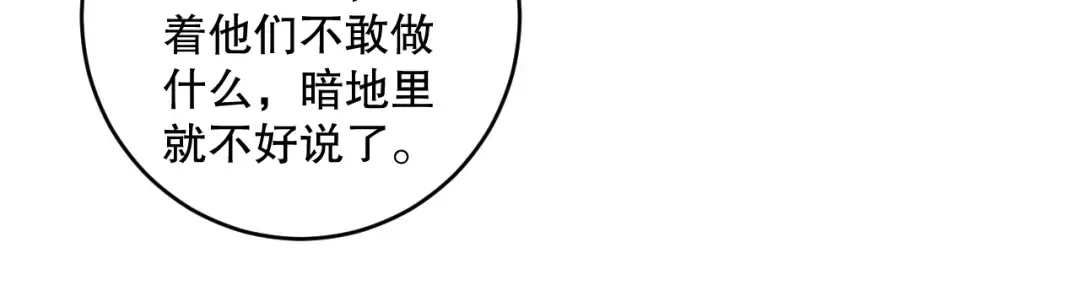 第067话 拜师白神！ 第46页