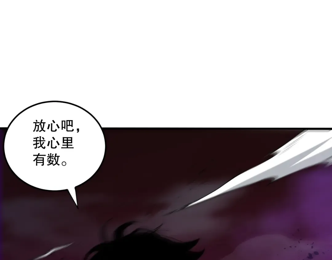 第067话 拜师白神！ 第47页