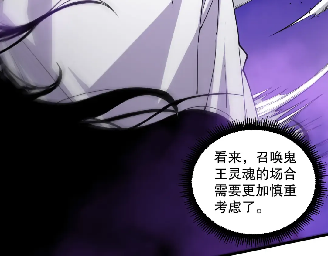 第067话 拜师白神！ 第49页