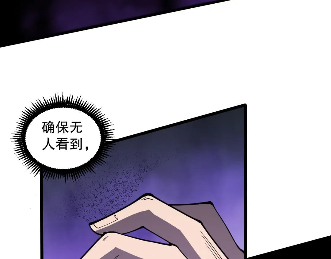 第067话 拜师白神！ 第50页