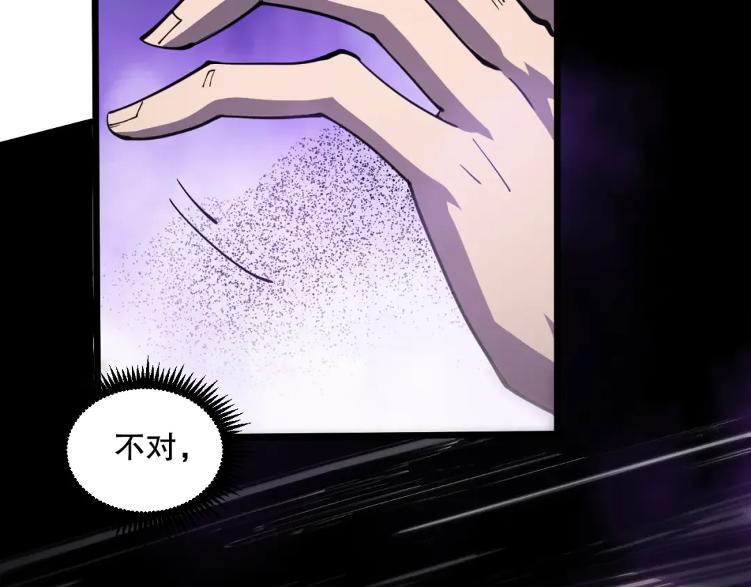 第067话 拜师白神！ 第51页