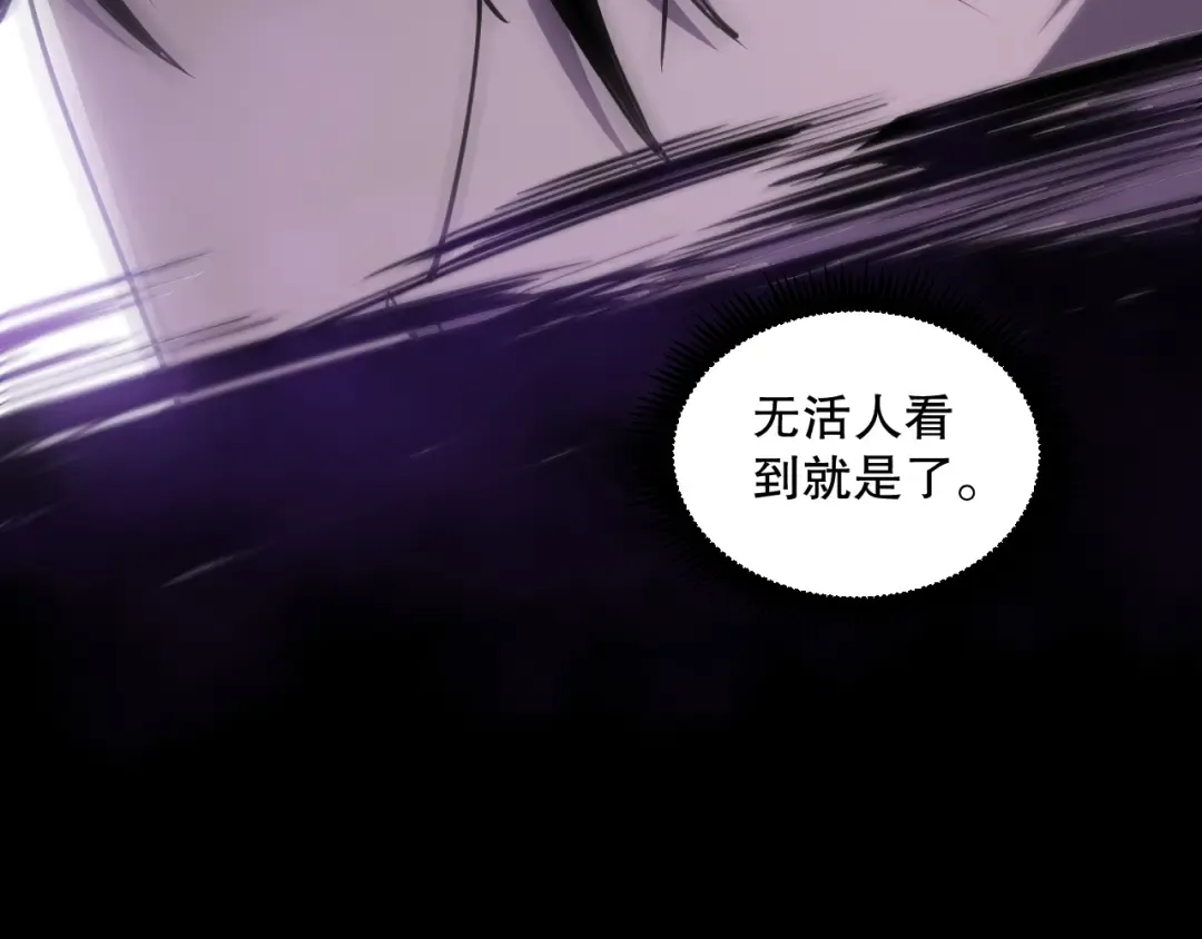 第067话 拜师白神！ 第53页