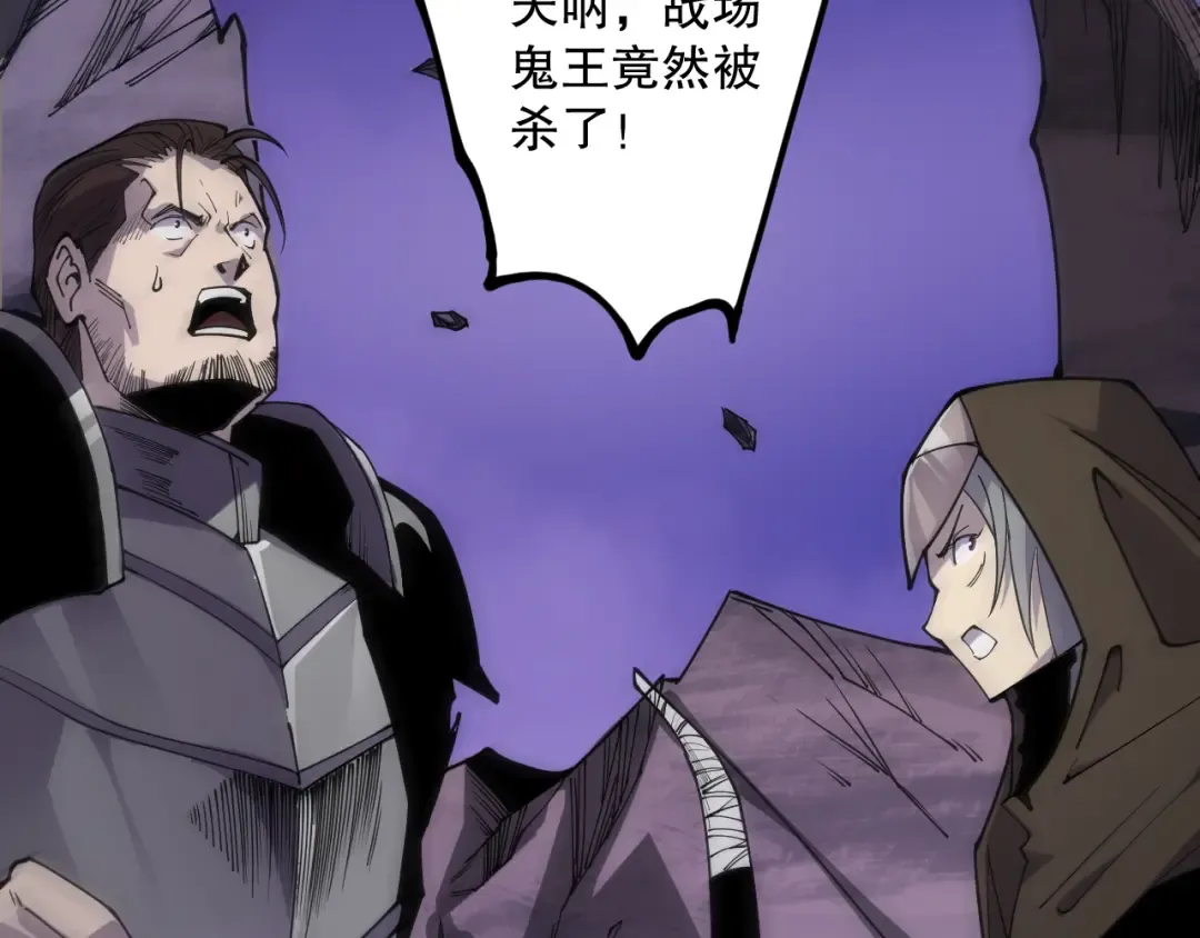 第067话 拜师白神！ 第57页