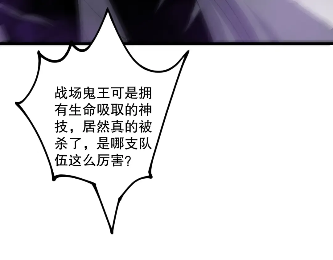 第067话 拜师白神！ 第59页