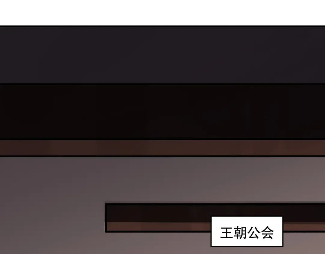 第067话 拜师白神！ 第60页