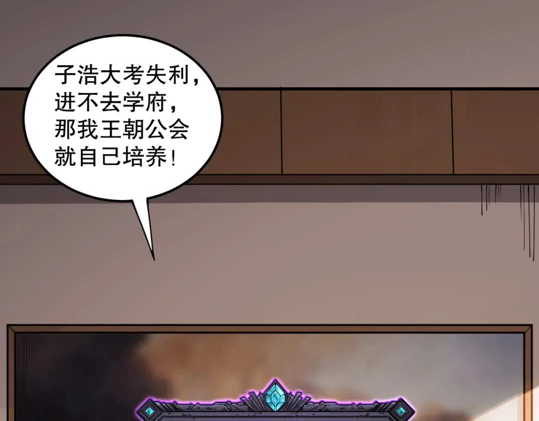 第067话 拜师白神！ 第61页