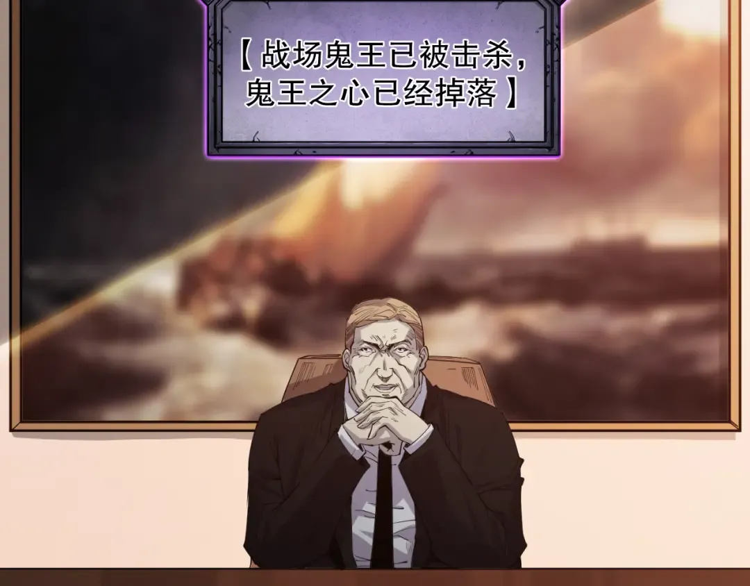 第067话 拜师白神！ 第62页