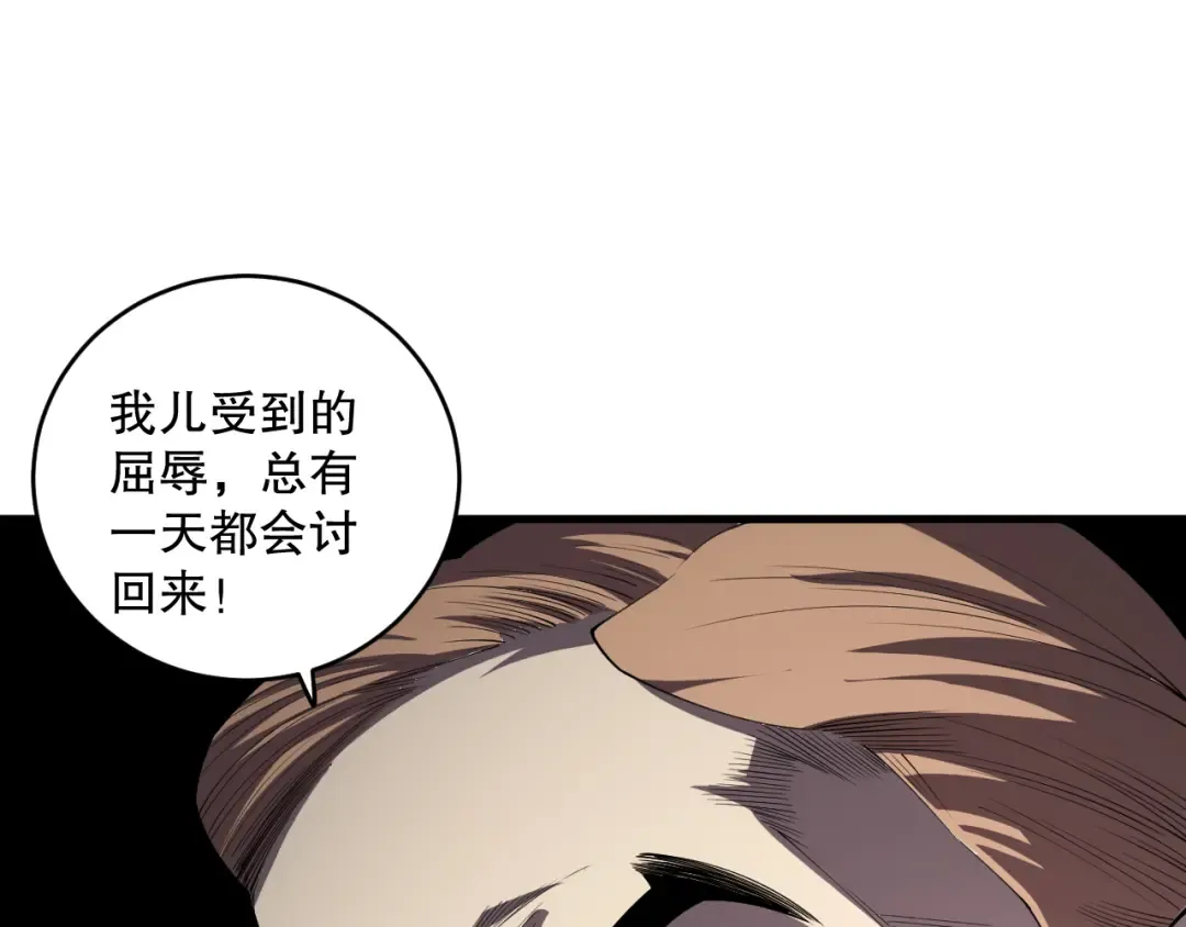 第067话 拜师白神！ 第65页