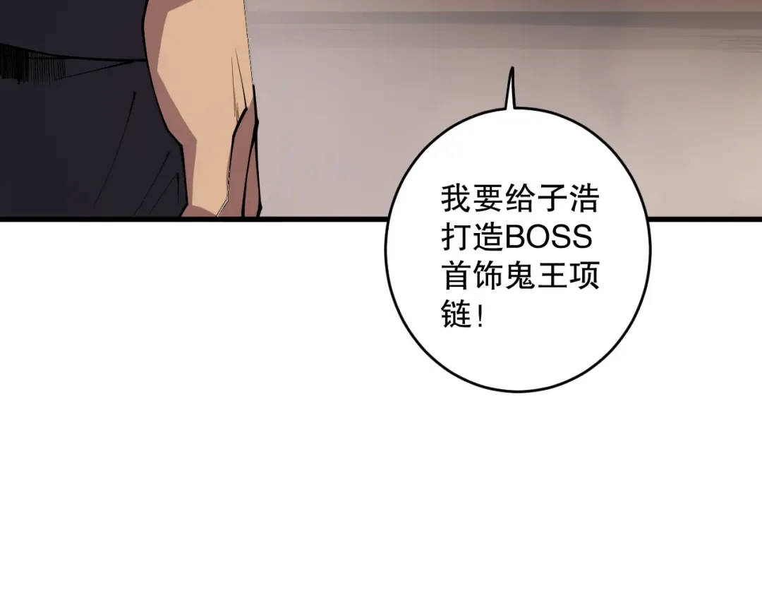 第067话 拜师白神！ 第71页