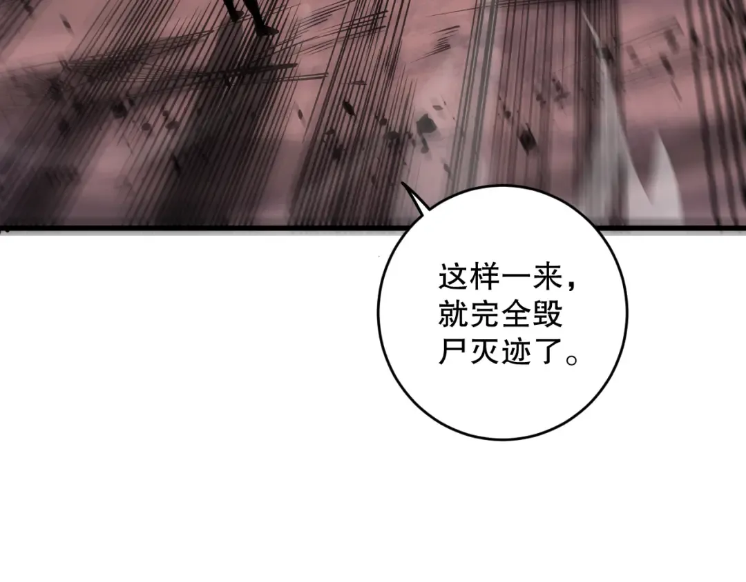 第067话 拜师白神！ 第76页