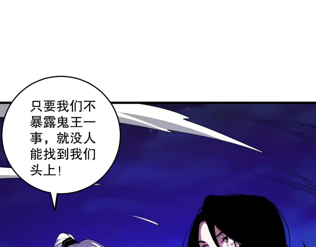第067话 拜师白神！ 第77页
