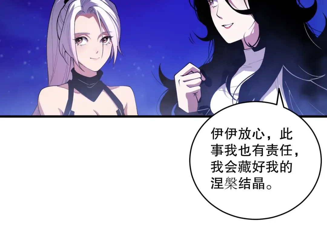 第067话 拜师白神！ 第78页