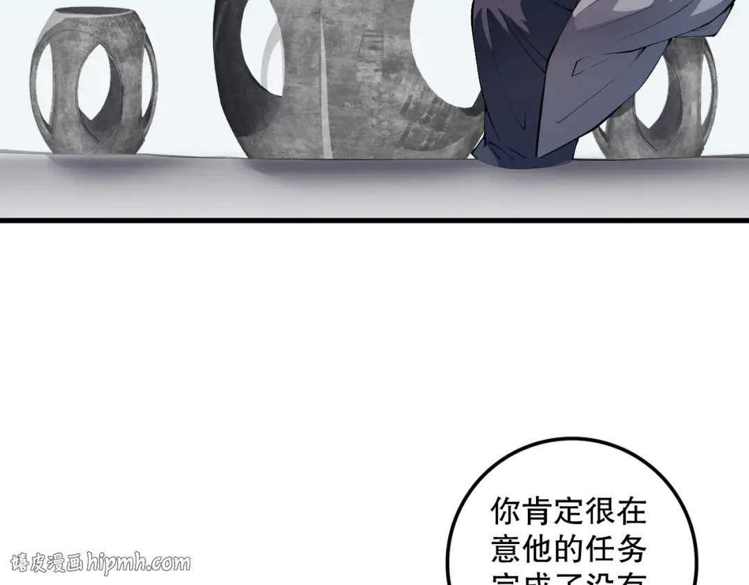 第067话 拜师白神！ 第88页