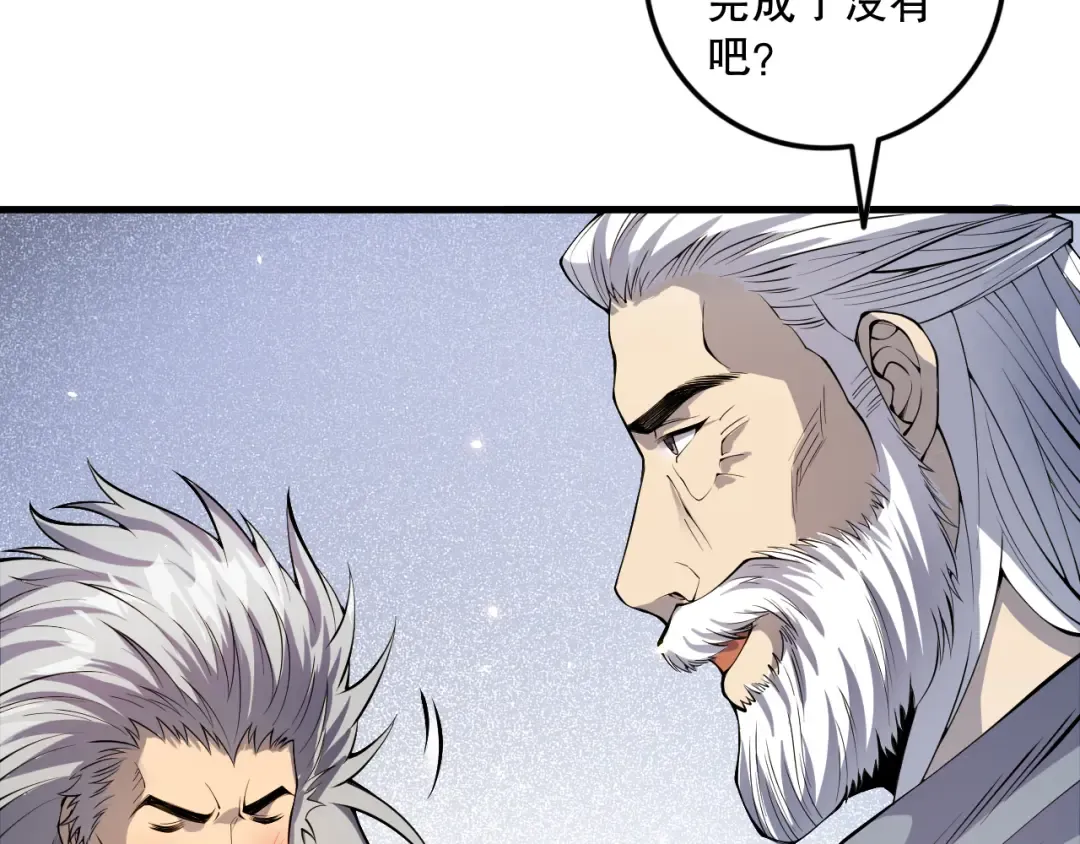 第067话 拜师白神！ 第89页