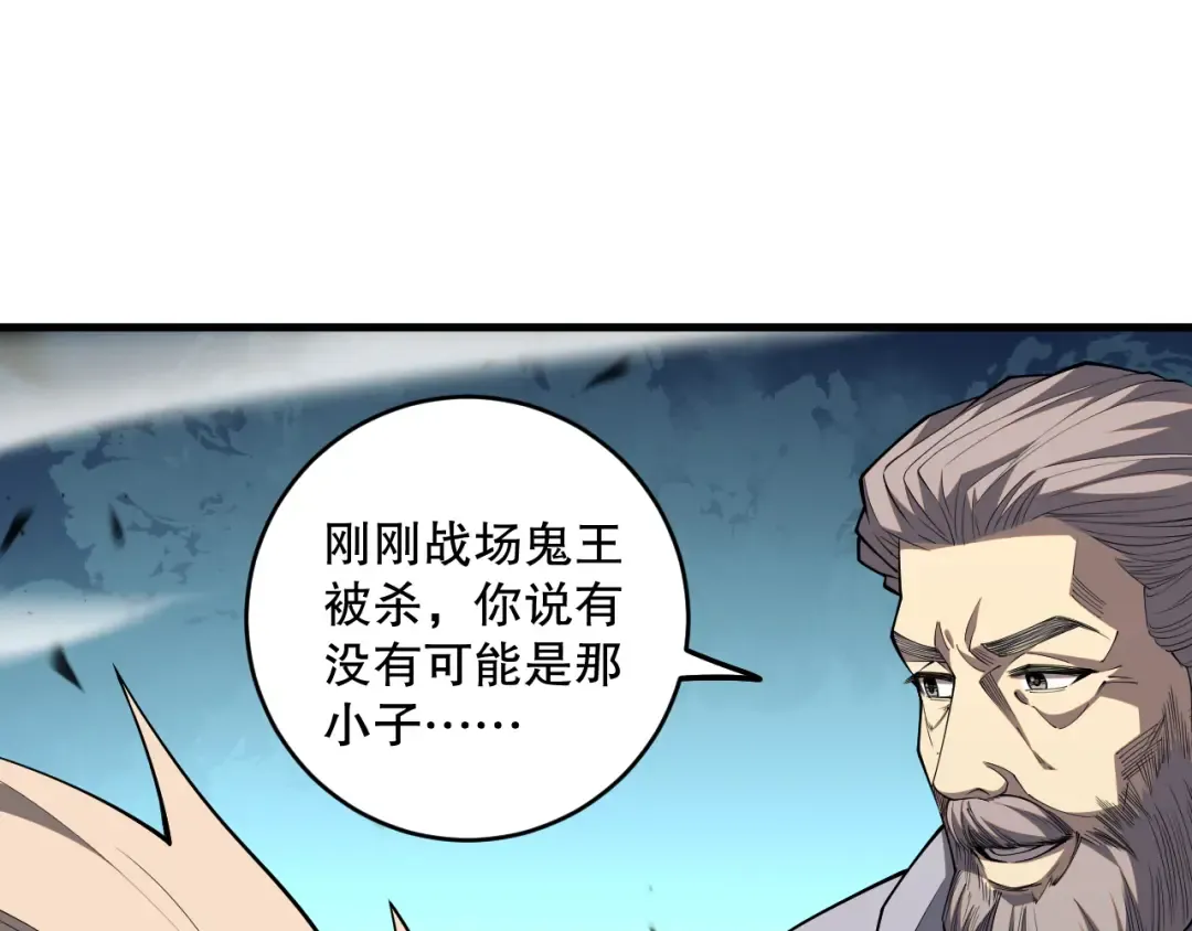 第067话 拜师白神！ 第91页