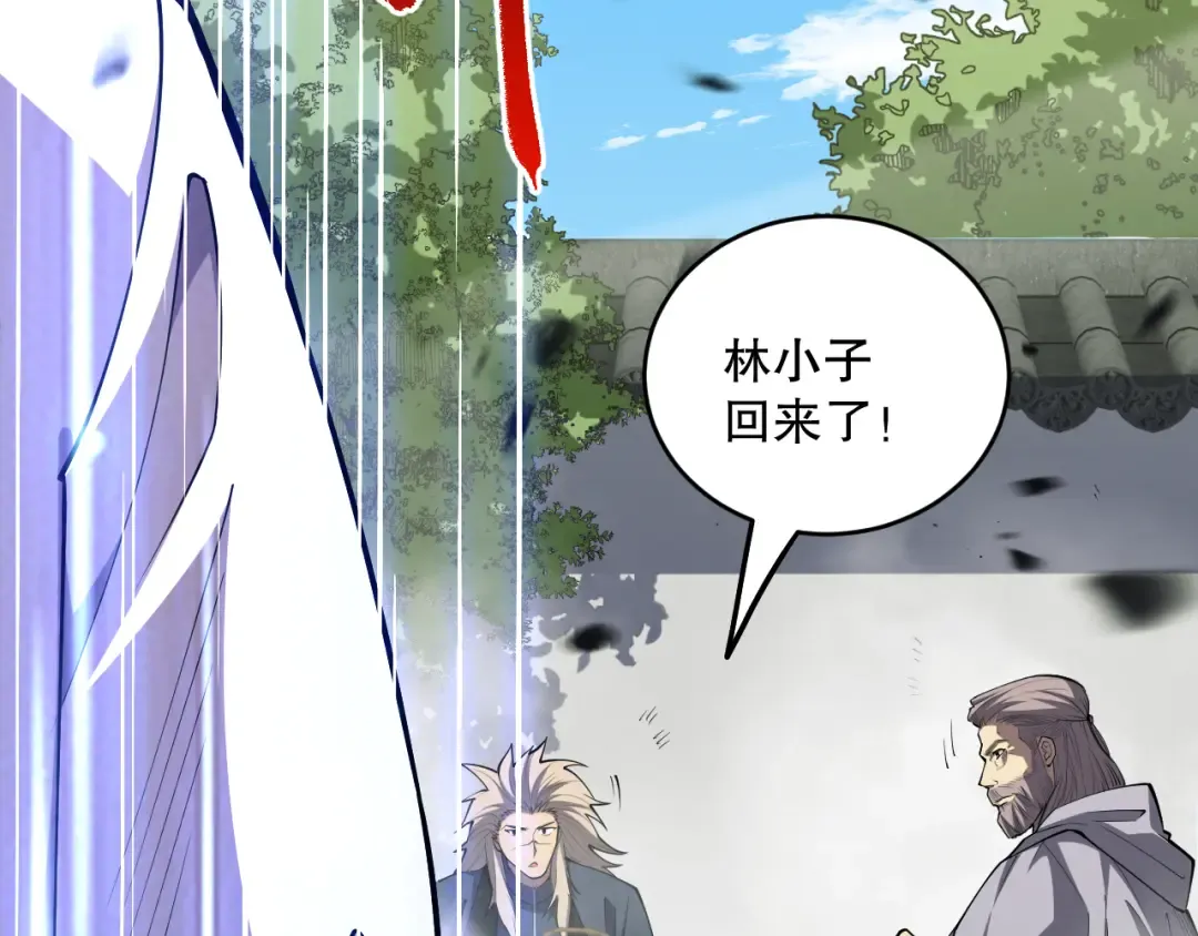 第067话 拜师白神！ 第95页