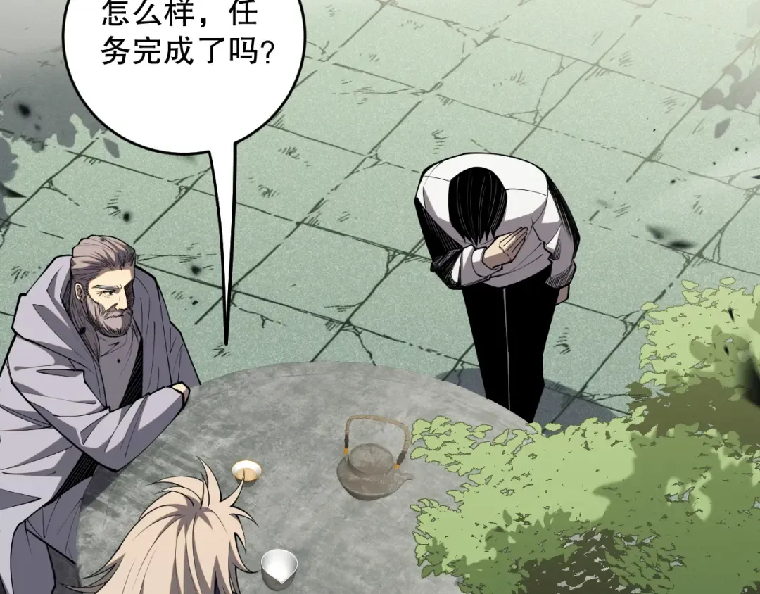 第067话 拜师白神！ 第100页