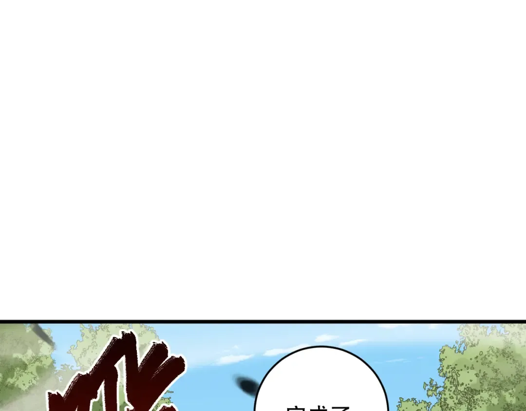 第067话 拜师白神！ 第102页
