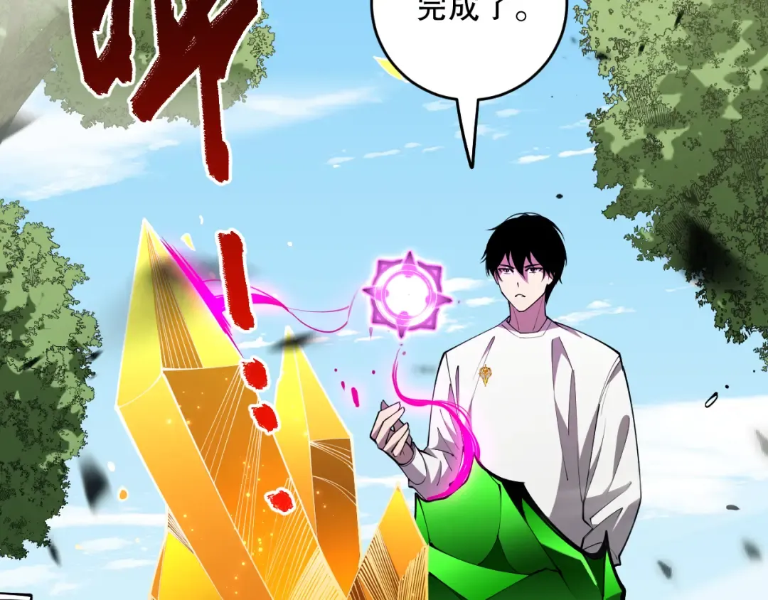 第067话 拜师白神！ 第103页