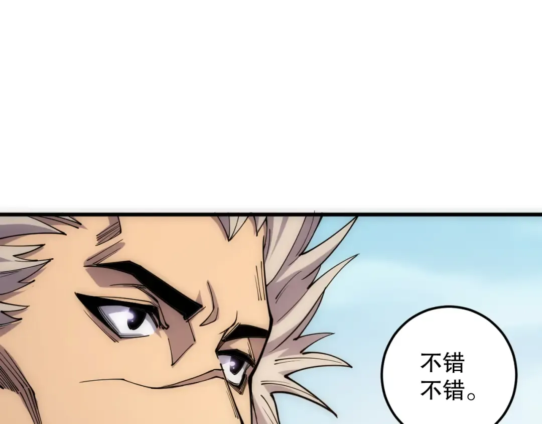第067话 拜师白神！ 第105页