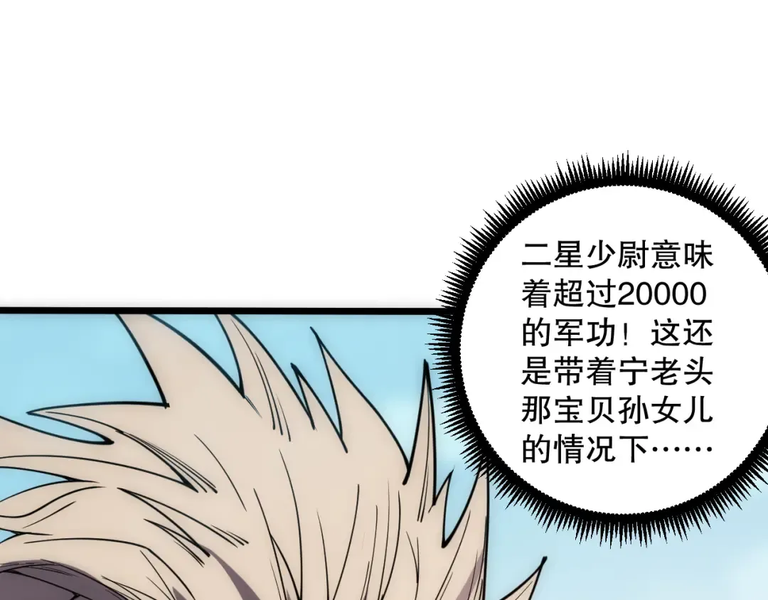 第067话 拜师白神！ 第114页