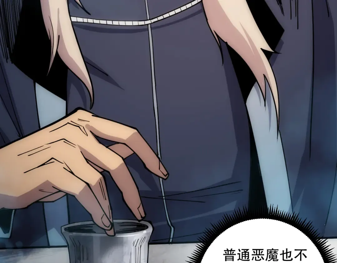 第067话 拜师白神！ 第116页