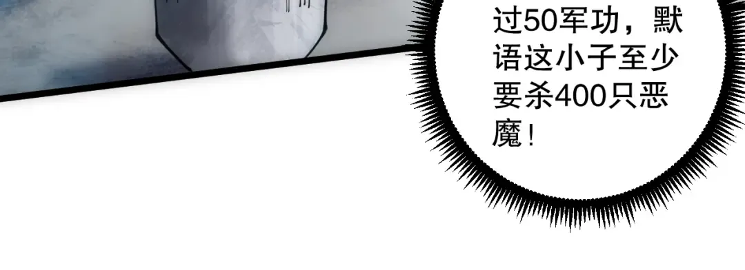 第067话 拜师白神！ 第117页