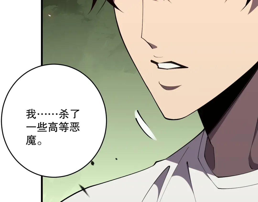 第067话 拜师白神！ 第119页