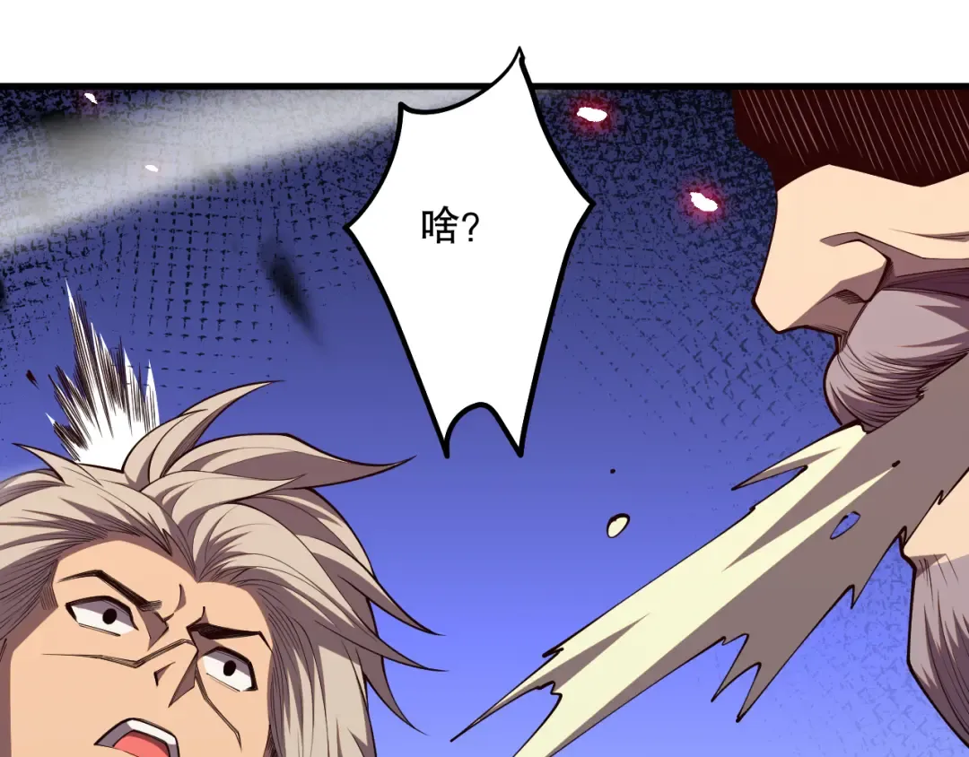 第067话 拜师白神！ 第121页