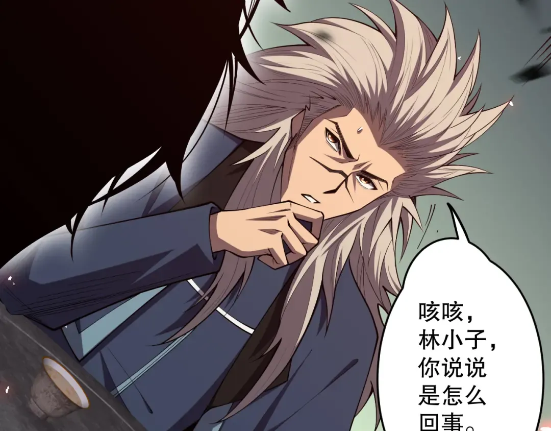 第067话 拜师白神！ 第124页