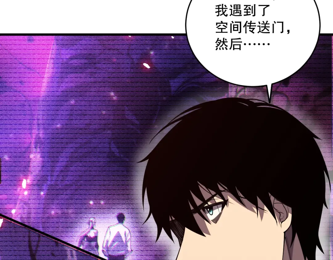 第067话 拜师白神！ 第127页