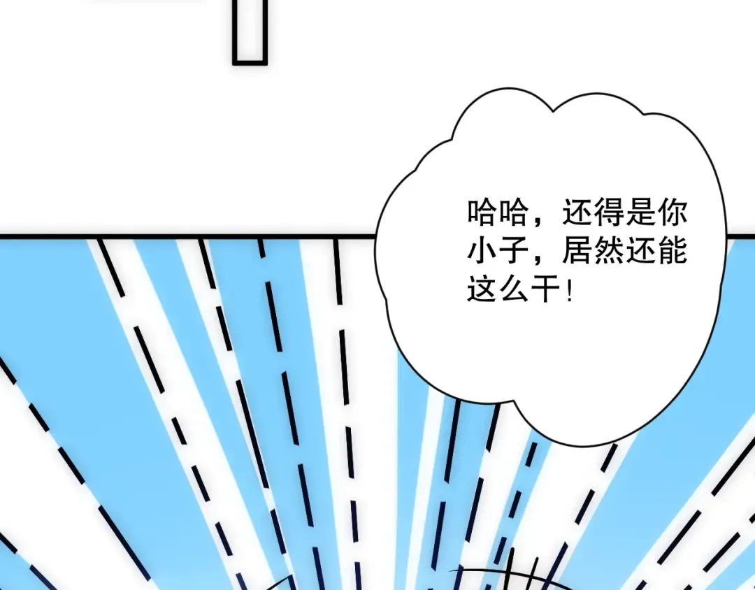 第067话 拜师白神！ 第133页