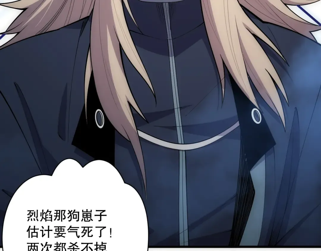 第067话 拜师白神！ 第135页