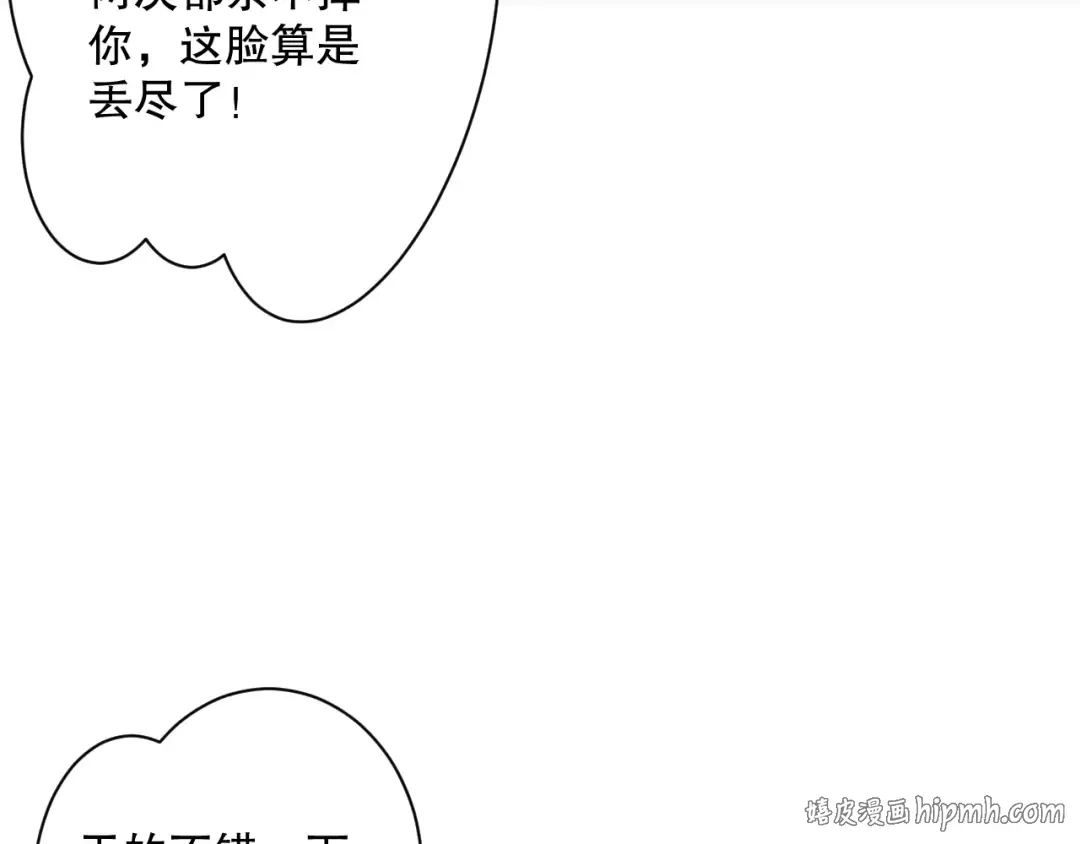 第067话 拜师白神！ 第136页