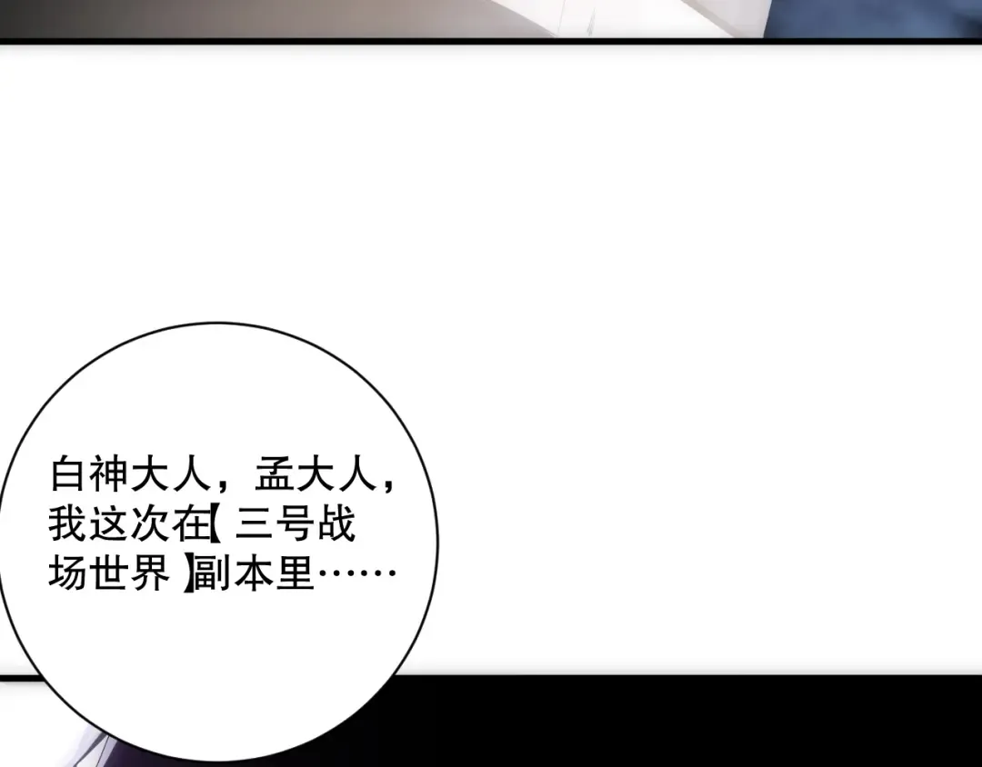 第067话 拜师白神！ 第138页