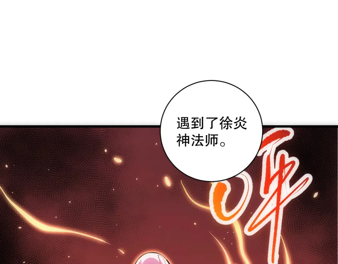 第067话 拜师白神！ 第141页