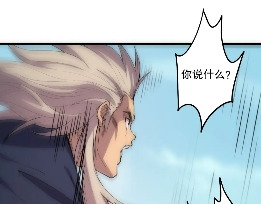 第067话 拜师白神！ 第145页