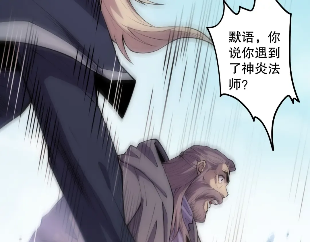 第067话 拜师白神！ 第146页