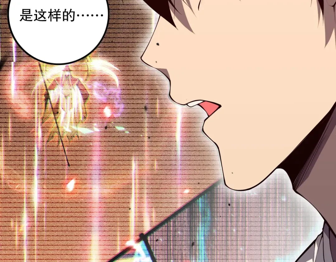 第067话 拜师白神！ 第150页