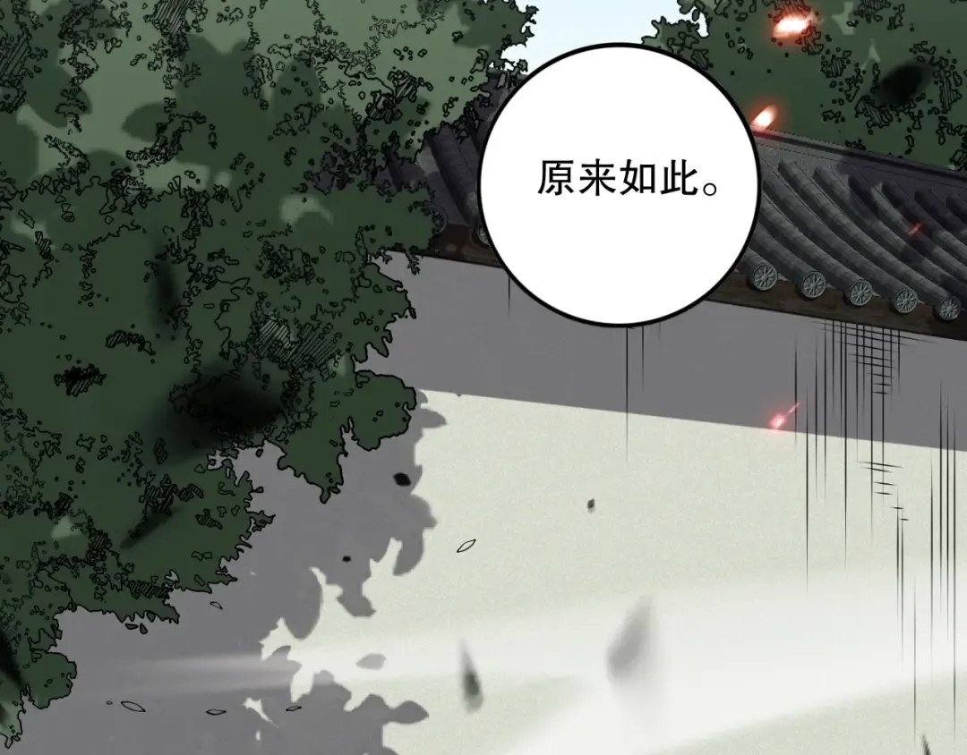 第067话 拜师白神！ 第154页