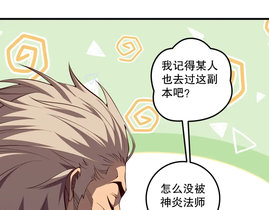 第067话 拜师白神！ 第156页