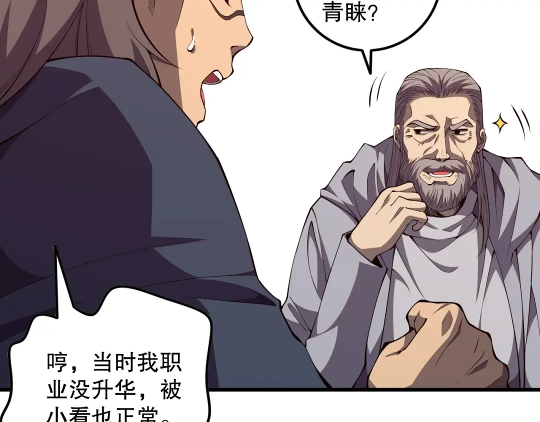 第067话 拜师白神！ 第157页