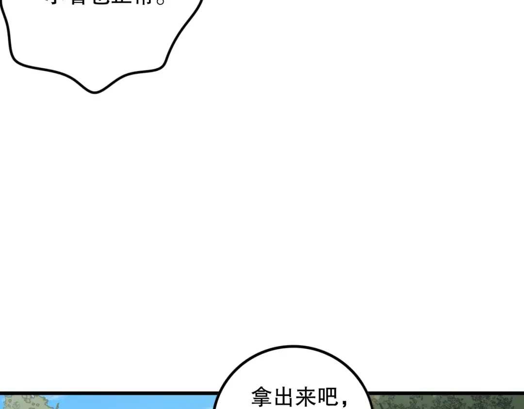 第067话 拜师白神！ 第158页