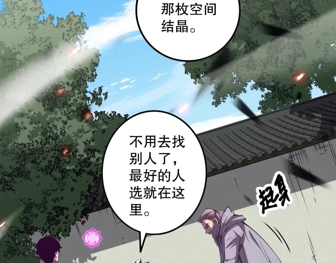 第067话 拜师白神！ 第159页