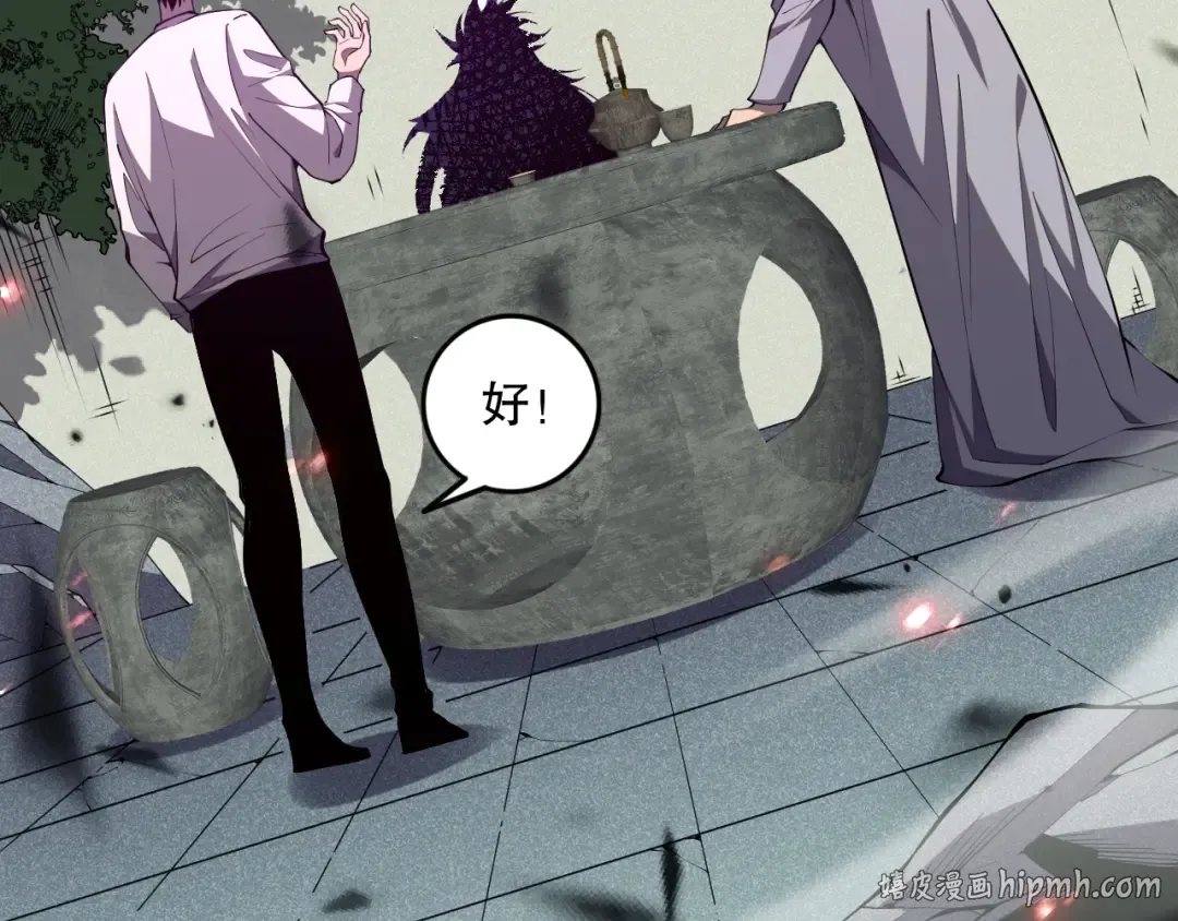 第067话 拜师白神！ 第160页