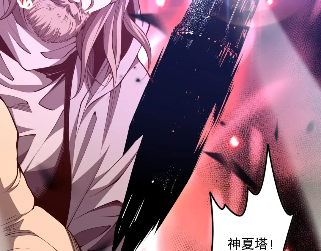 第067话 拜师白神！ 第163页