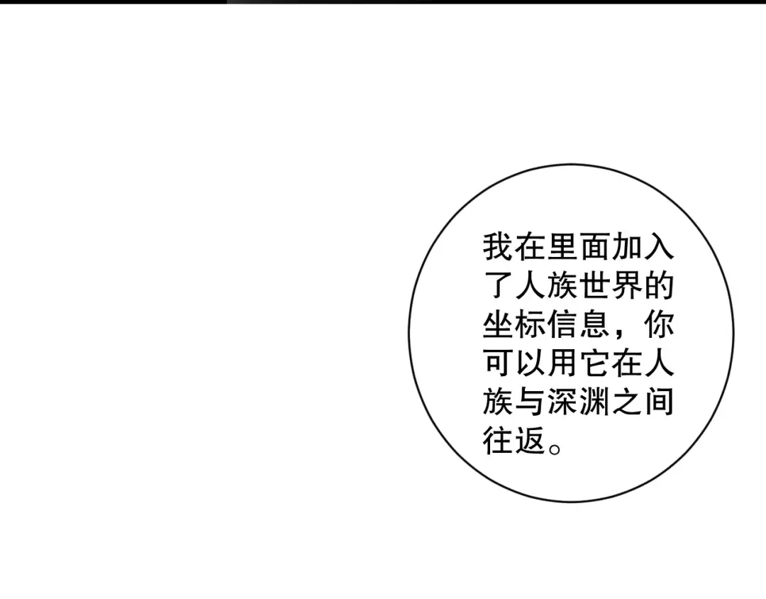 第068话 强者云集 第11页