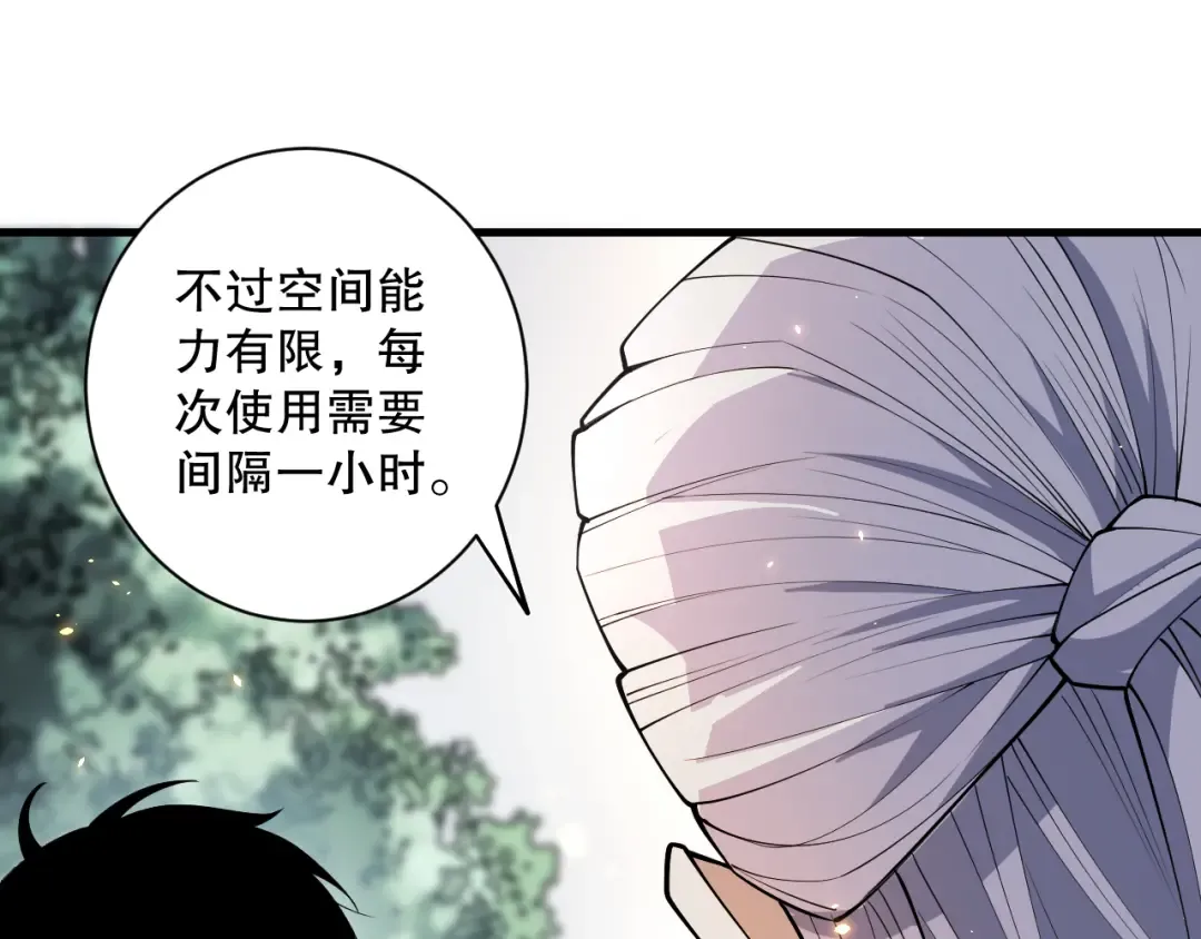 第068话 强者云集 第12页
