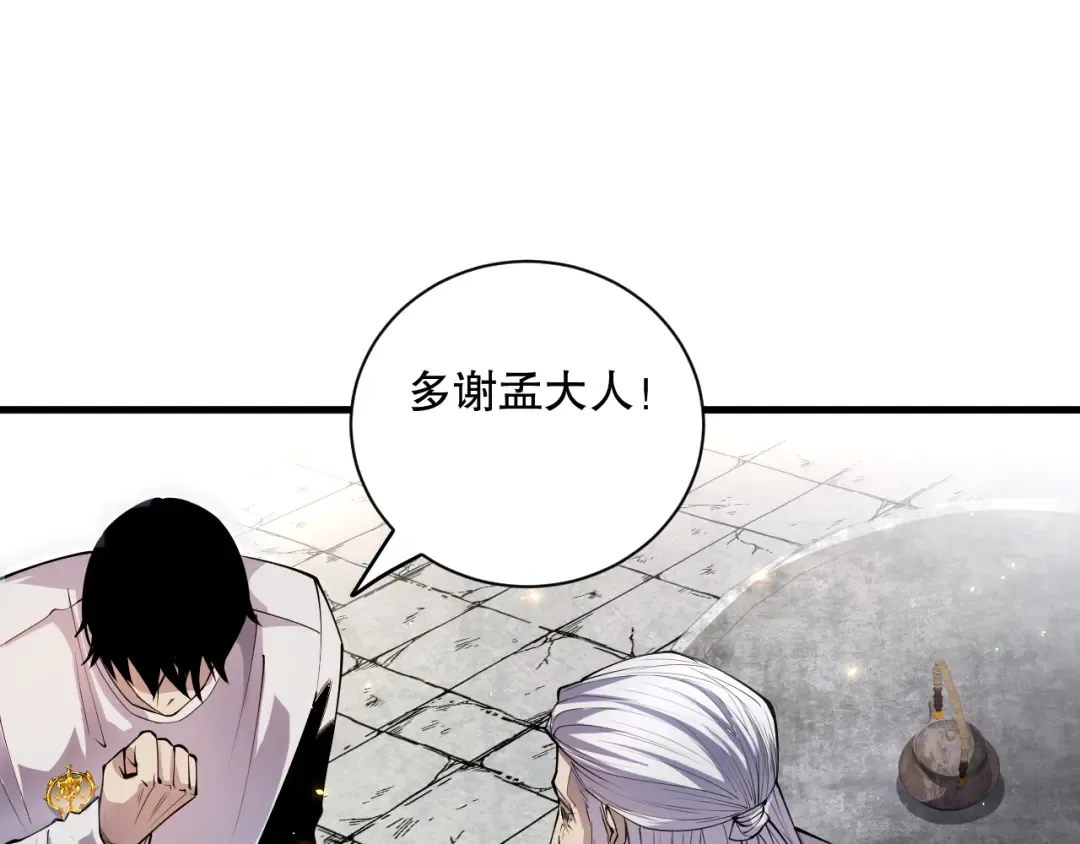 第068话 强者云集 第15页